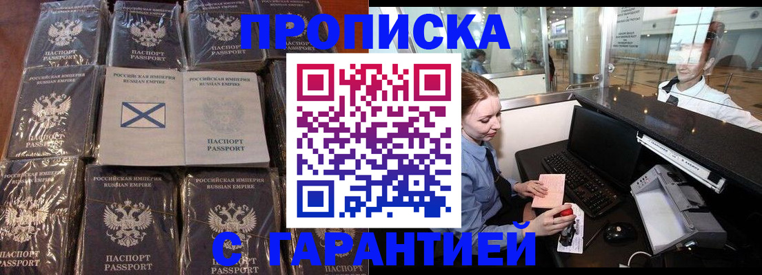 временная регистрация поиск в Еманжелинске