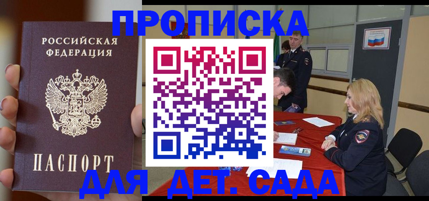 временная регистрация в Еманжелинске